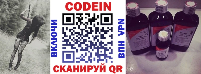 shop как зайти  Тюмень  Кодеин напиток Lean (лин) 