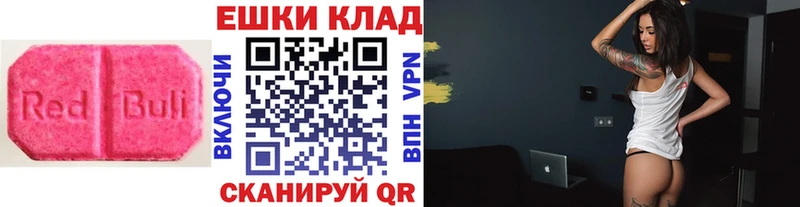 ЭКСТАЗИ 280мг Тюмень