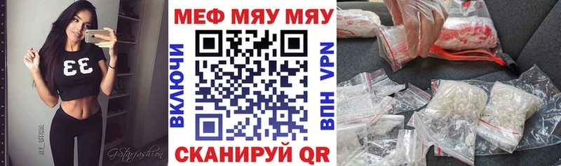МЯУ-МЯУ mephedrone  Тюмень 