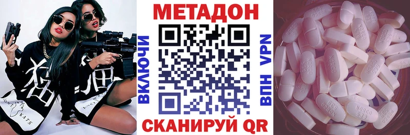 МЕТАДОН methadone  Тюмень 